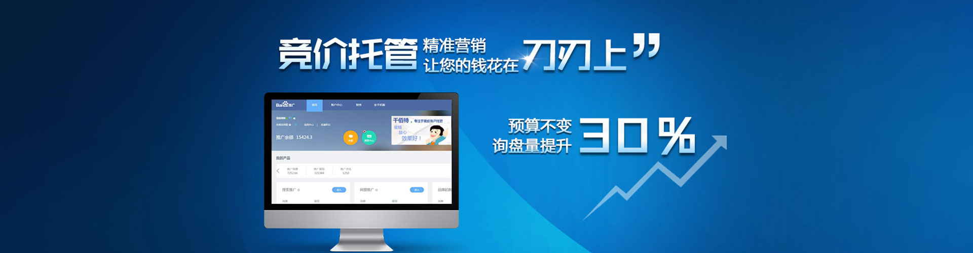 江华信息流广告