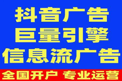 信息流广告开户全攻略：返点政策解析